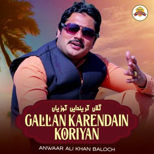 Album Gallan Karendain Koriyan from Anwaar Ali Khan Baloch