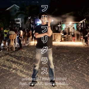 Listen to フリフリダラス (feat. CHOUJI, MuKuRo & 柊人) (Explicit) song with lyrics from DJ NAPPY BWOY