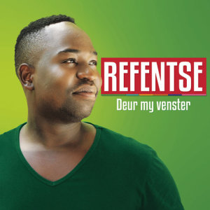 ดาวน์โหลดและฟังเพลง Vuil Vanderbijl พร้อมเนื้อเพลงจาก Refentse