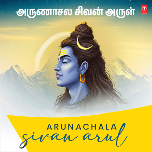 收聽Nirmala的Sri Kailasa Jagadeesa (Kailasam) (From "Sri Kailasa Jagadeesa")歌詞歌曲