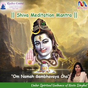 ดาวน์โหลดและฟังเพลง Shiva Meditation Mantra พร้อมเนื้อเพลงจาก Shailendra Bhartti