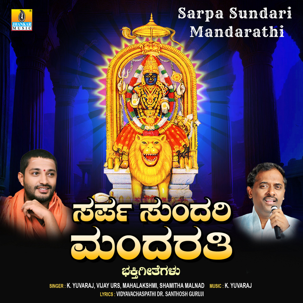Singarisa Banni Singarisi Muthaide Nariyaru