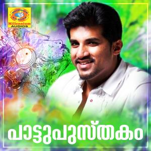 Album Pattupusthakam (Original Motion Picture Soundtrack) from 