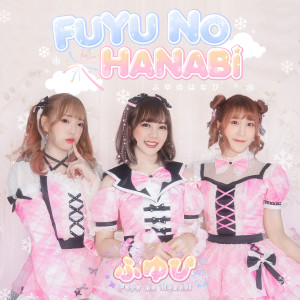 Album Fuyu No Hanabi oleh Fuyubi