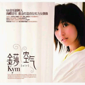 Dengarkan 愛來的時候 lagu dari 金莎 dengan lirik
