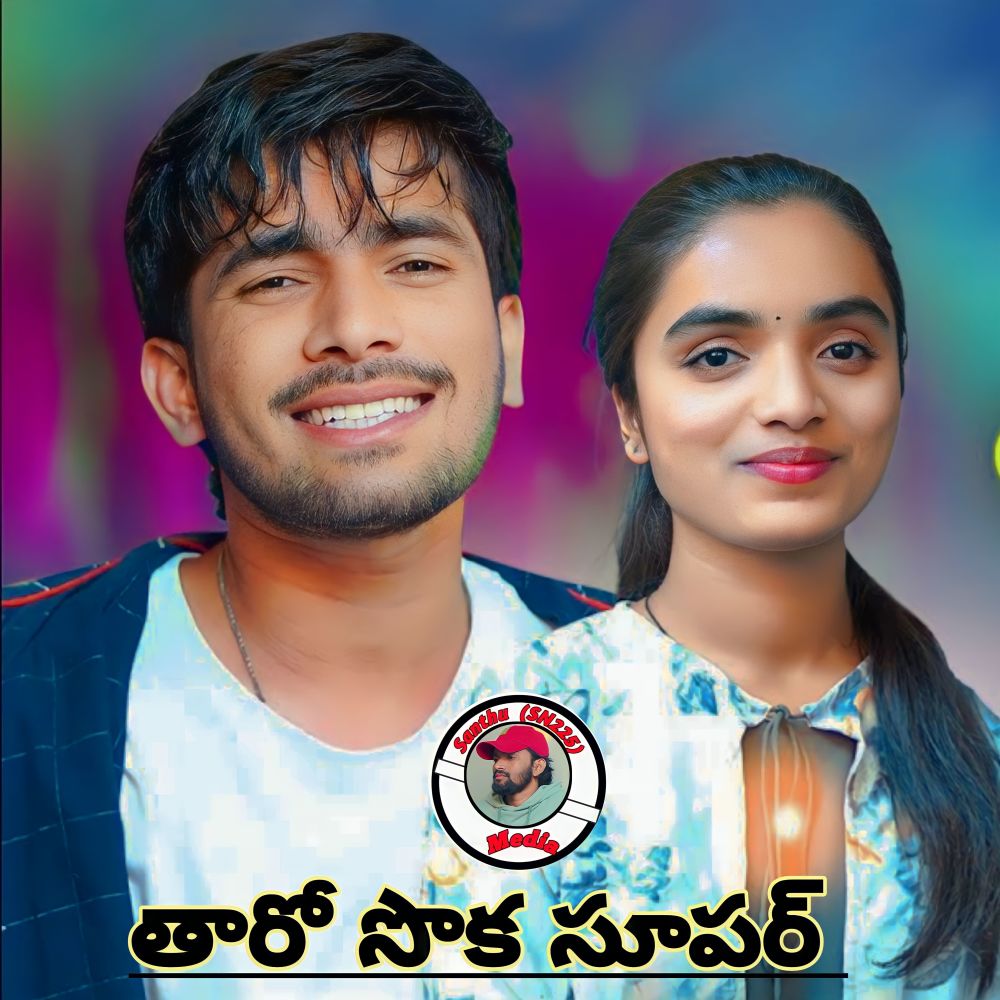 Thara Soka Super