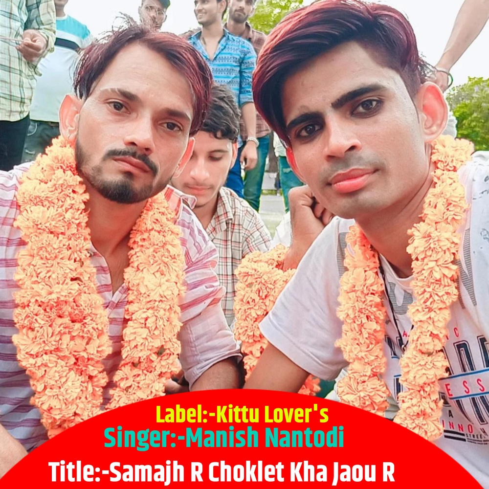Samajh R Choklet Kha Jaou R