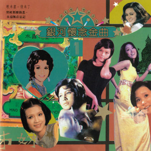 收聽方晴的寂寞何時了歌詞歌曲