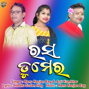 Dengarkan Rasa Dumera lagu dari Renu Ranjan Bag dengan lirik