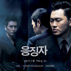 ดาวน์โหลดและฟังเพลง 내다 버리고 싶은 사랑 (feat. Drama) พร้อมเนื้อเพลงจาก 梁泳俊