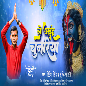 Album Le Aiha Chunariya from Ritesh Singh
