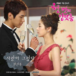 收聽한선욱的Miss my love歌詞歌曲