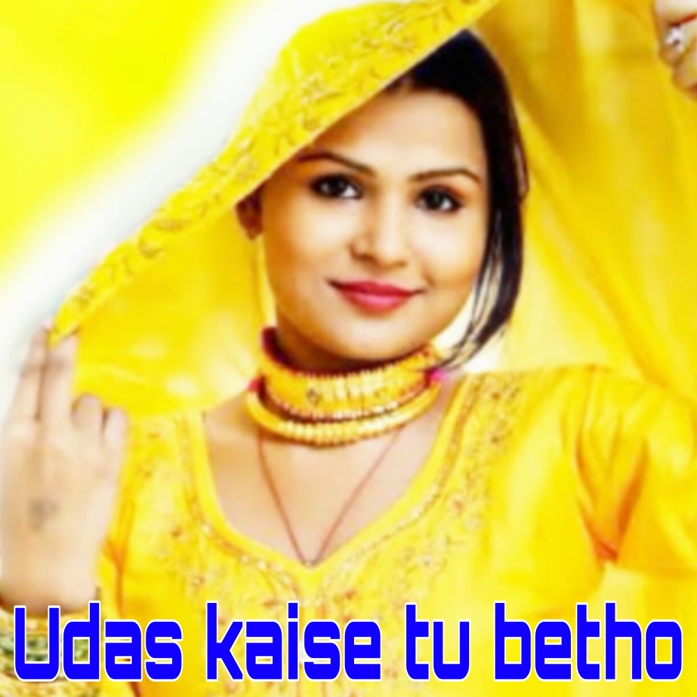 Udas Kaise Tu Betho