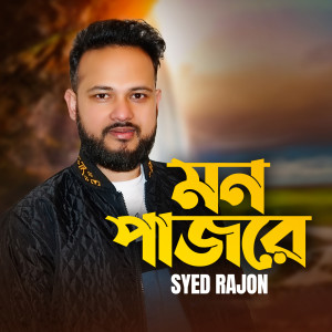 Listen to Mon Pajore song with lyrics from Syed Rajon