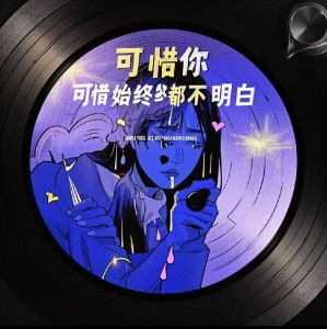 Listen to 花期如梦爱成空 (伴奏) song with lyrics from 李哈哈