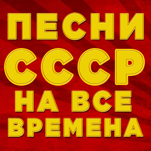 Listen to Каравелла song with lyrics from Эдита Пьеха
