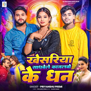 Listen to Khesariyo Sadhawela Kajalwo Ke Dhan song with lyrics from Priyanshu Premi