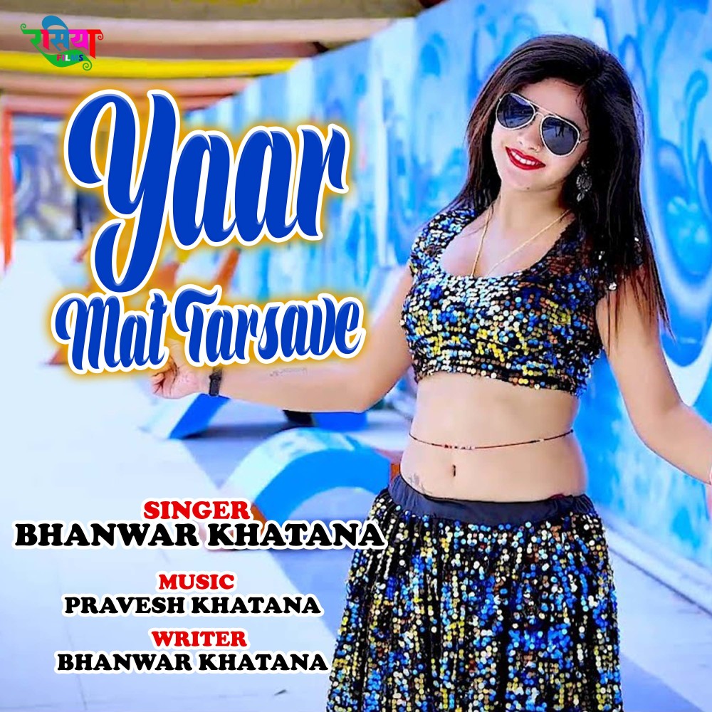 Yaar Mat Tarsave