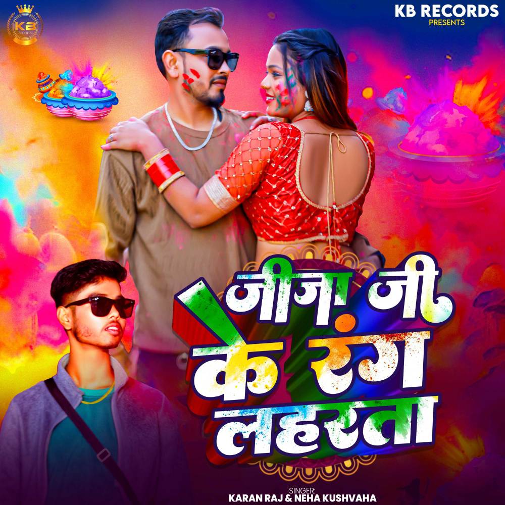 Jija Ji Ke Rang Lahrata