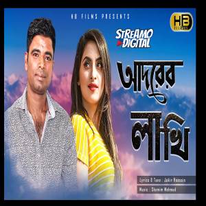 Album Adorer Lakhi from Jakir Hossain