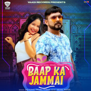 Album Baap Ka Jammai from Jaji King