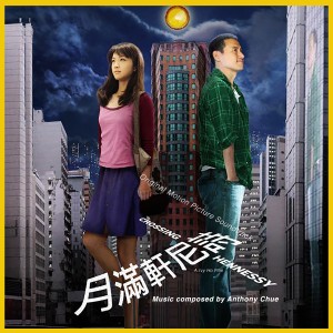 收聽褚鎮東的The Hennessy Waltz歌詞歌曲