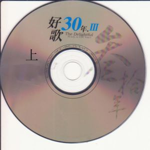 收听陈汝佳的黄昏放牛歌词歌曲