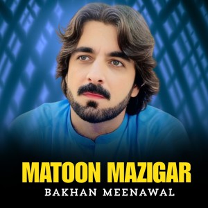Album Matoon Mazigar from Bakhan Meenawal