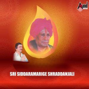 Iwan Fals & Various Artists的專輯Sri Siddaramarige Shraddanjali