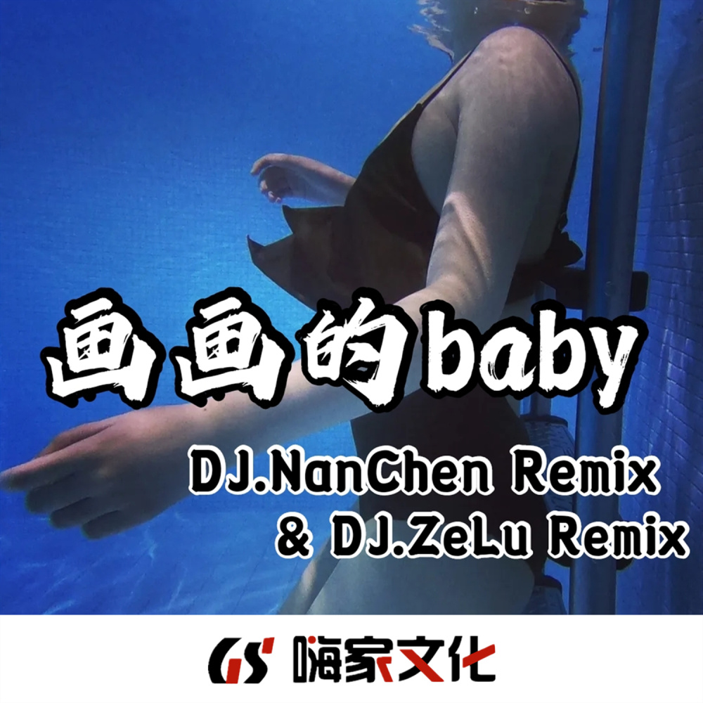 Haru Haru (快手原版)
