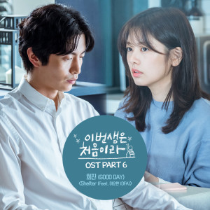 ดาวน์โหลดและฟังเพลง Shelter พร้อมเนื้อเพลงจาก Song Hee Jin