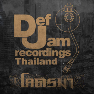 DEF JAM THAILAND的專輯Kod Ma