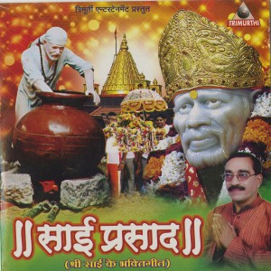 Dengarkan Mera Shirdiwala Sai lagu dari Mangesh Chavan dengan lirik