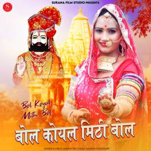 Album Bol Koyal Mithi Bol from Mukesh Sen
