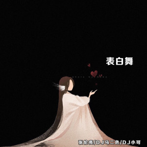 Listen to 湖南湿 song with lyrics from 亮总