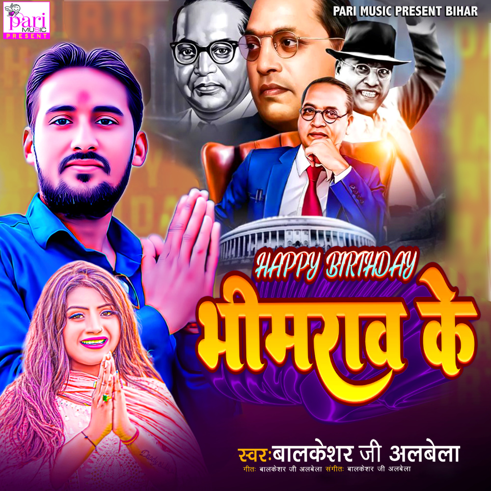 Happy Birthday Bhimrao Ke