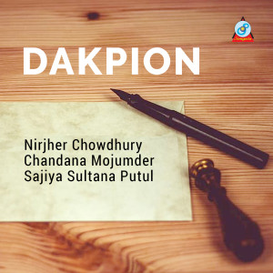Listen to Jodi Ekti Baro song with lyrics from Nirjher Chowdhury