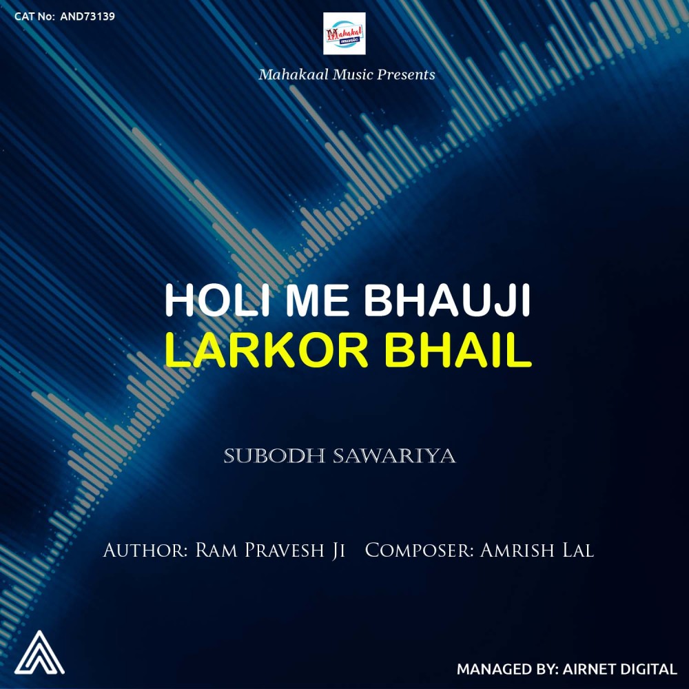 Holi Me Bhauji Larkor Bhail