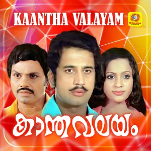 Album Kaantha Valayam oleh K J Yesudas