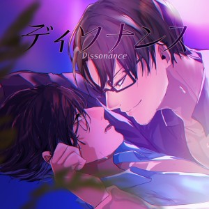 Nostalgia的专辑Dissonance