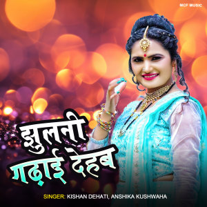 Listen to Jhulani Gadhai Dehab song with lyrics from Kishan Dehati
