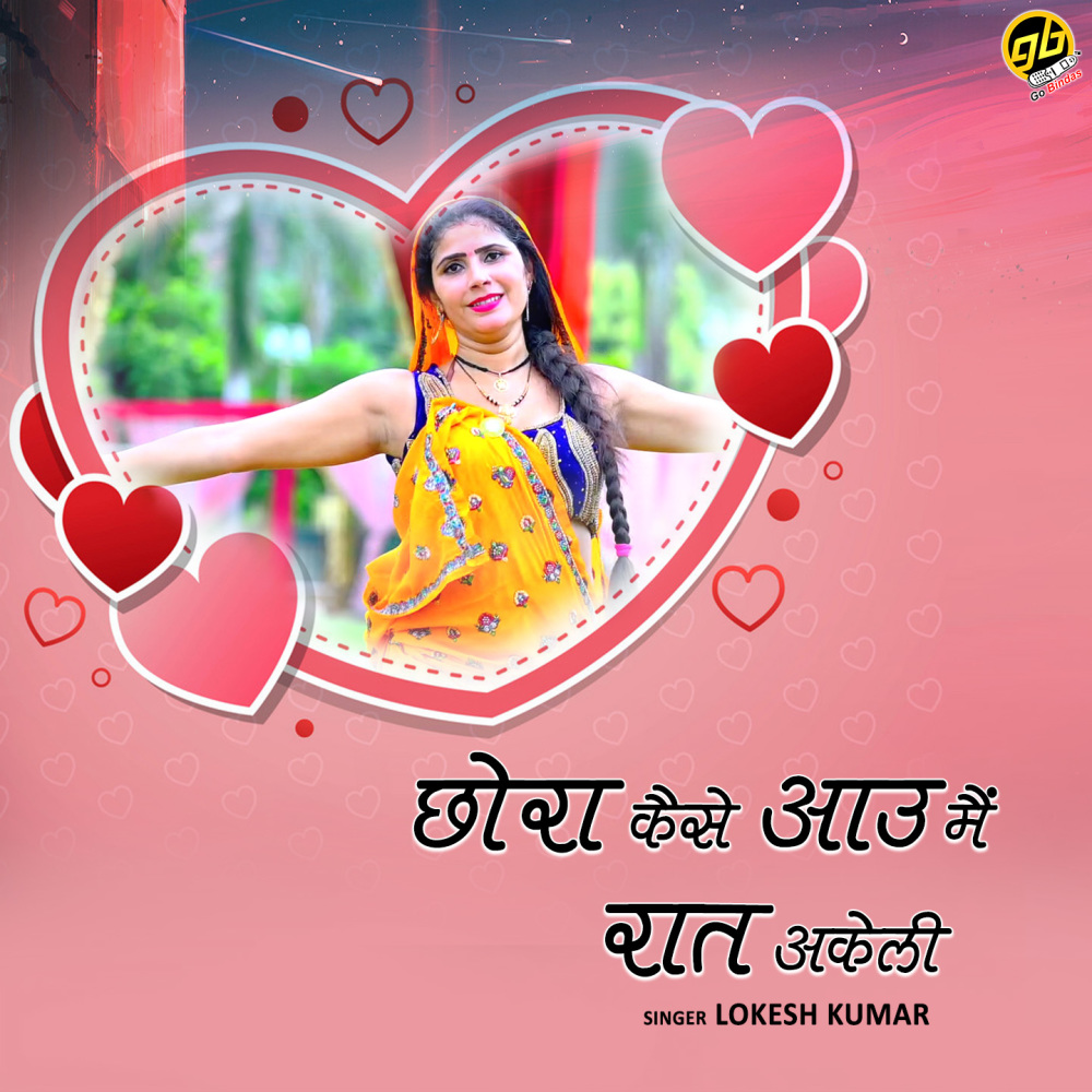 Chora Kaise Aau Me Raat Akeli