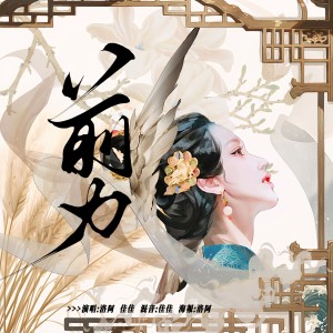 Listen to 網剪 (cover: GUITAR-HIRO) (完整版) song with lyrics from 佳J