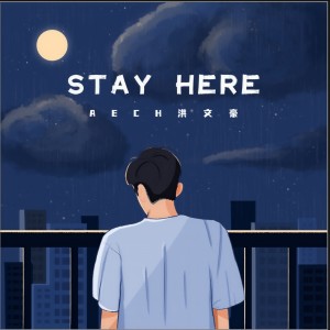 Listen to STAY HERE（0.9X） (完整版) song with lyrics from Aech洪文豪