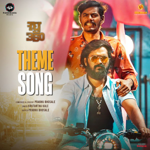 Album Raghu 350 (Theme Song) (From "Raghu 350") from 