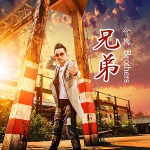 Dengarkan lagu 梦想的旅程 (伴奏) nyanyian 含瑞 dengan lirik