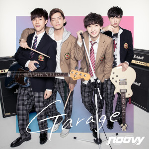 收聽noovy的Garage歌詞歌曲