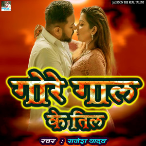 Album Gore Gal Ke Til from Rajesh Yadav