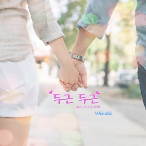 Listen to 두근두근 (Feat. 가나&타피) (Doo-Keun Doo-Keun) song with lyrics from 완자