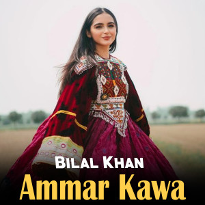 Listen to Ammar Kawa song with lyrics from Bilal Khan